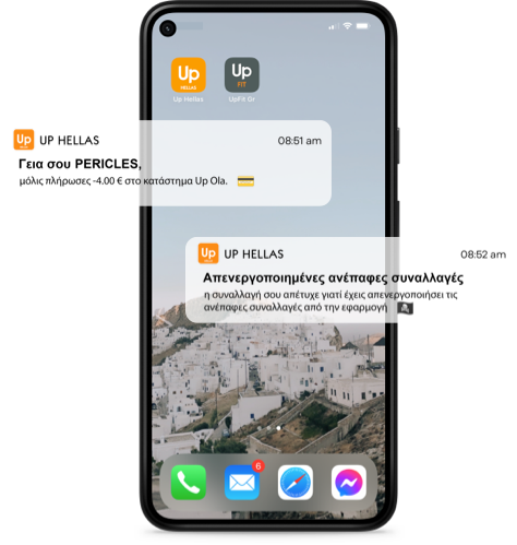 Κινητό με την Up Hellas εφαρμογή και άμεσες ειδοποιήσεις